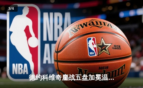 德约科维奇鏖战五盘加冕温网第七冠 大满贯总数追平历史纪录 - 3